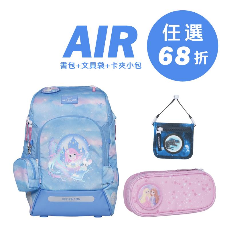 AIR FLX書包+文具袋+卡夾小包 68折任選組合