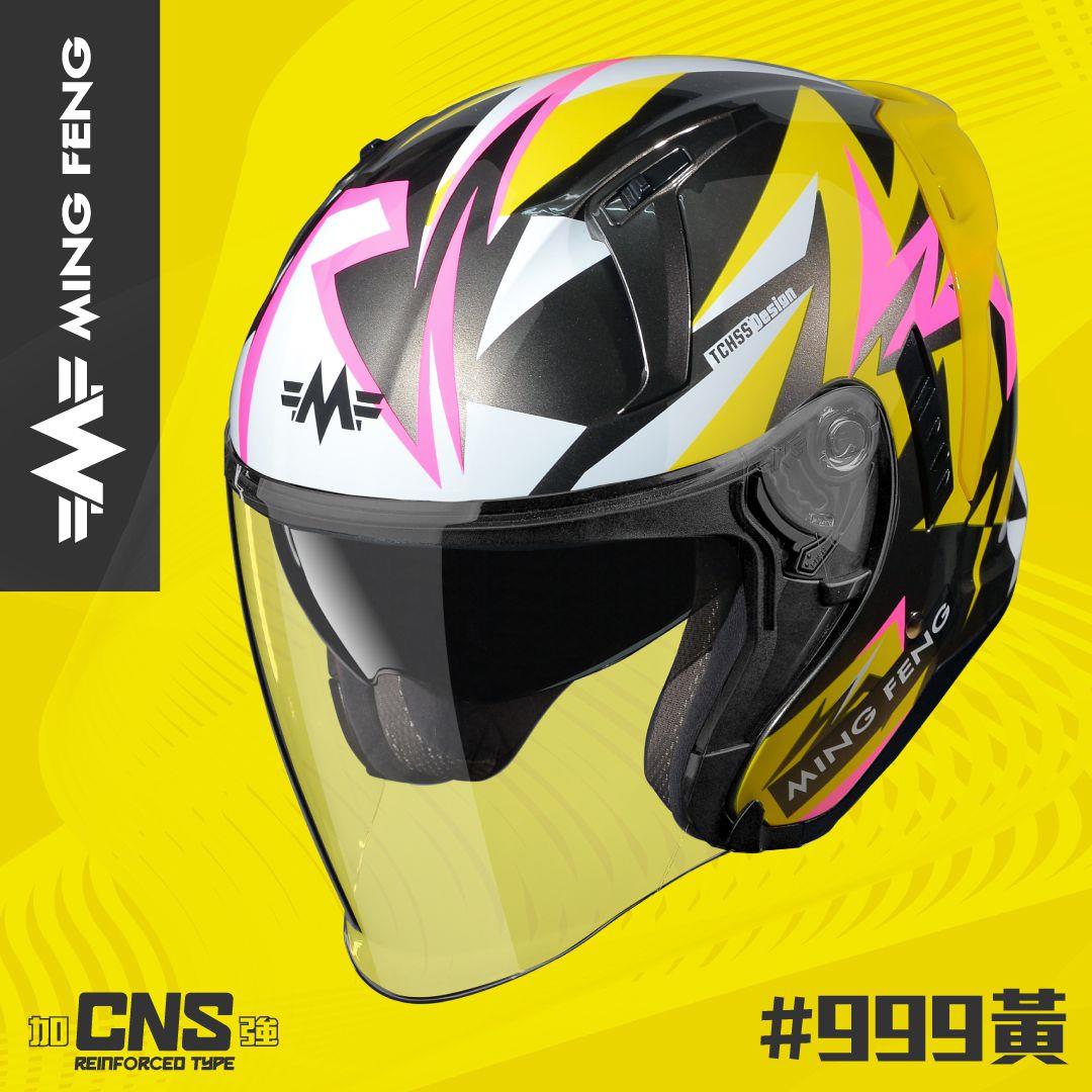 【國產高質感】MIG FENG MF320 #999 黃 選手彩繪 3/4罩安全帽