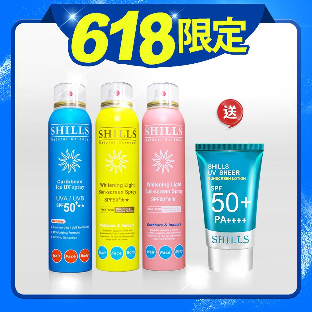 【618年中慶🎁 送日本進口防曬乳】SHILLS很耐曬超清爽美白防曬冰鎮噴霧* 3入+送日本進口防曬凝乳*1(共4入)