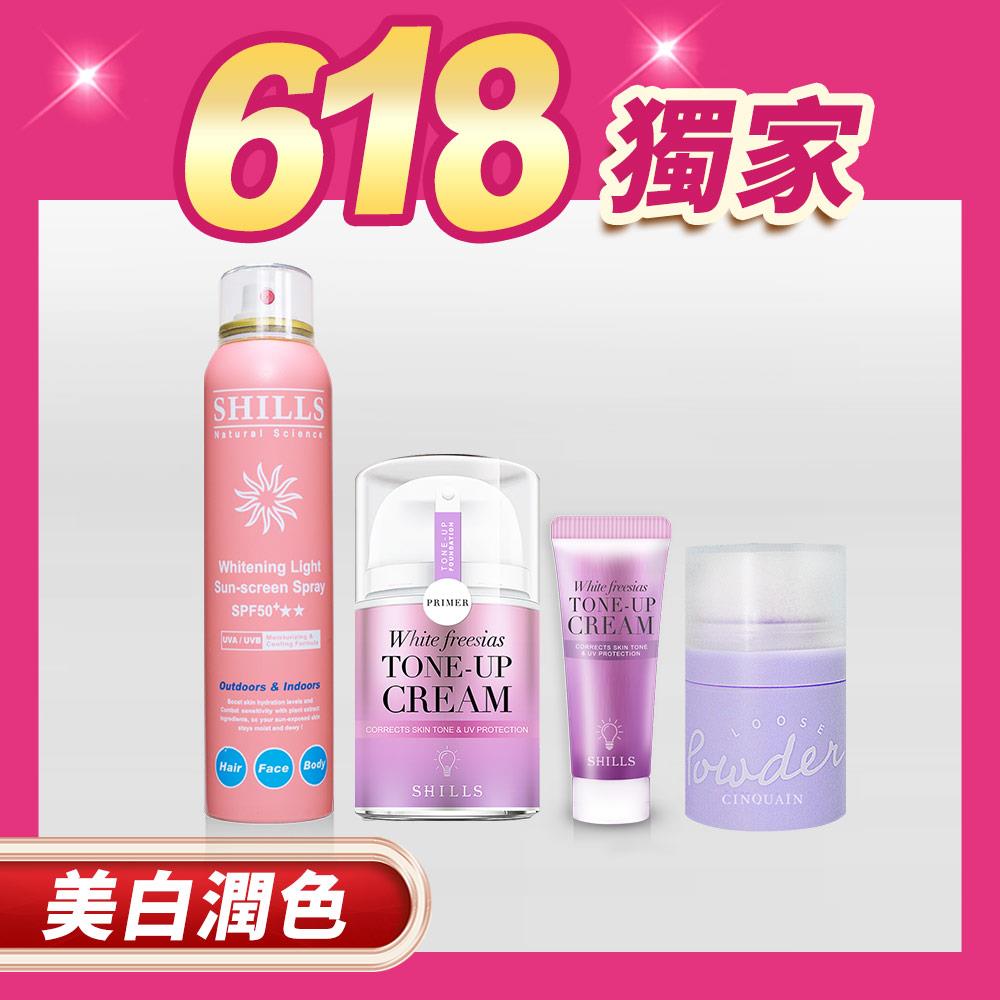 【618年中慶💥校色亮白】SHILLS舒兒絲 抗UV美白濾鏡素顏霜-小蒼蘭/40ml*1+超清爽亮白防曬冰鎮噴霧*1+素顏霜-15ml隨身瓶*1+拍拍粉*1(顏色隨機)_小明星大跟班推薦