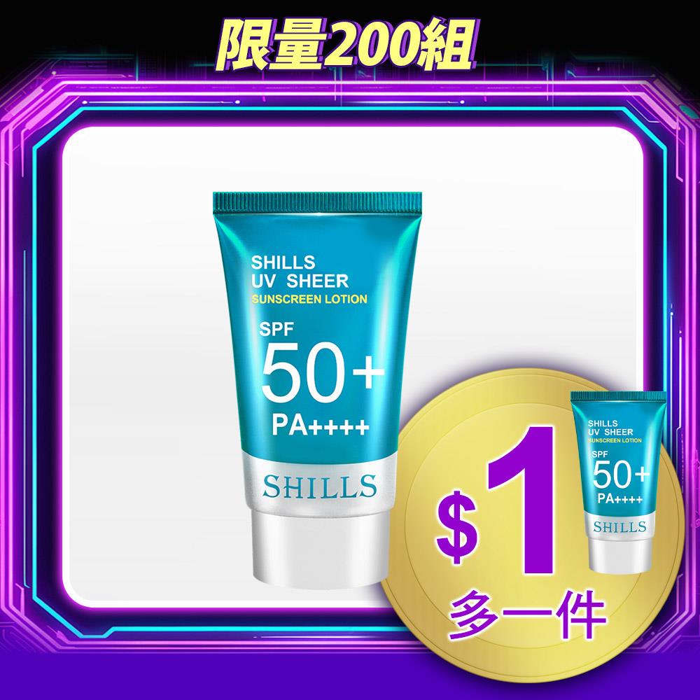 【加$1元多1件 💝水感抗曬】SHILLS舒兒絲 很耐曬水感超清爽美容液防曬凝乳*2