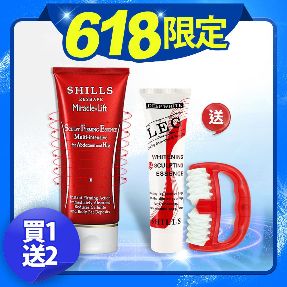 【618年中慶⭐買1送2⭐小蠻腰白腿組】SHILLS 小腰曲線呼拉霜 送 白魔纖超亮白纖腿霜 送「紅魔纖滾碎肉肉推」(售價已折)-(共3件)