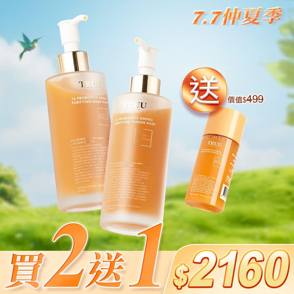 【買就送】76酵母胺基酸私密處調理淨化露2入【送】76酵母胺基酸私密處調理淨化露-30G隨身瓶