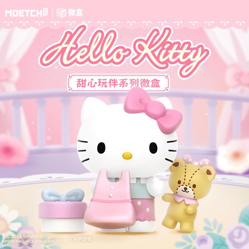 三麗鷗Sanrio Hello Kitty 甜心玩伴系列 微盒Pro 盲盒(隨機出貨)