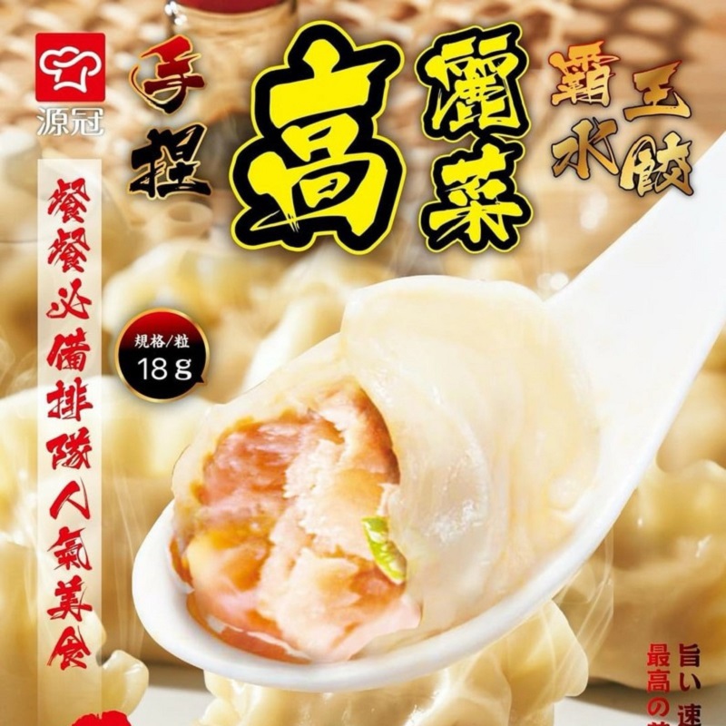 【奇津旺餃(源冠)】高麗菜餃子(1800g±15g/包)