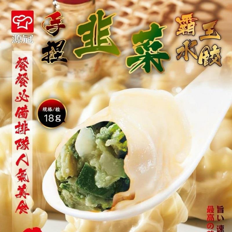 【奇津旺餃(源冠)】韭菜餃子(1800g±15g/包)