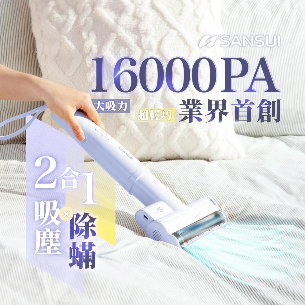 【SANSUI山水】輕淨吸吸塵器專用塵?刷頭(〔淺薰紫〕SVC-003PU)