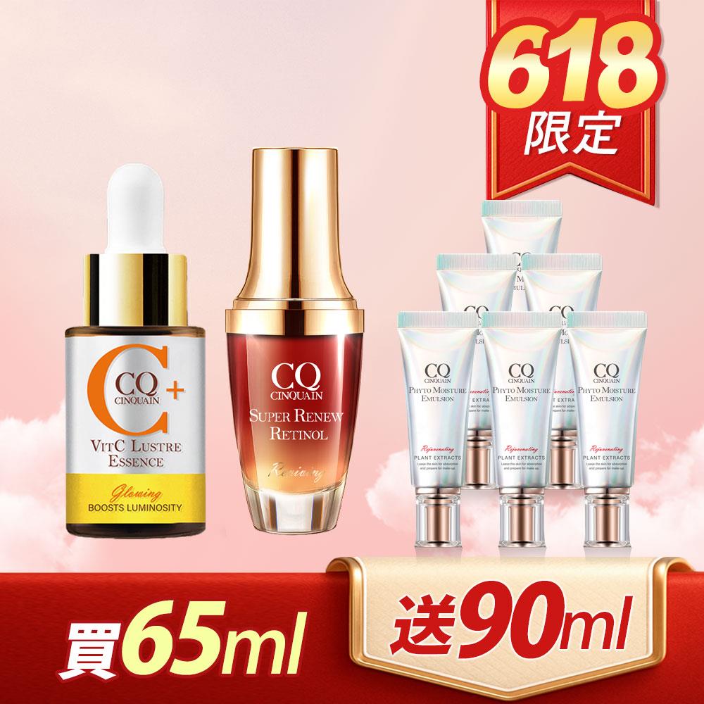 【618最殺組合】CQ思珂 搖搖維他命C亮白雙精萃+超能A醇煥顏奇肌精萃+全能草本滋養光澤精華乳(輕巧隨身版)*6