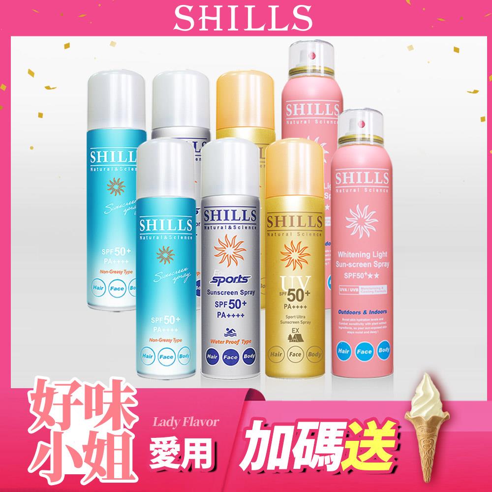 【全家清爽不油膩❤️社群口碑激推8入組】SHILLS很耐曬超清爽零油感防曬冰鎮噴霧 (日本藍*2+日本銀*2+日本金*2)+【3歲以上 寶寶放心】SHILLS很耐曬超清爽舒緩美白防曬冰鎮噴霧(寶寶粉)*2-好味小姐推薦