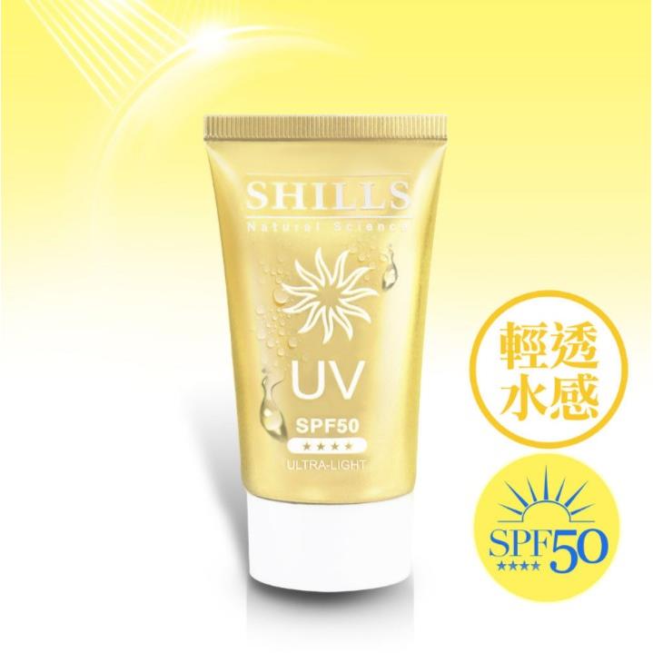【618年中慶⏰加購限定😘超水潤】SHILLS很耐曬超清爽美白出水防曬凝乳(售價已折)