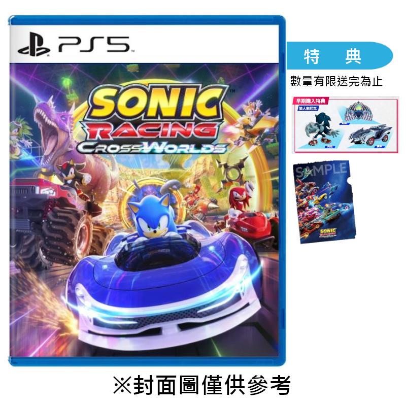 【預購】【PS5】索尼克賽車 交叉世界《中文版》-2025-09-25上市