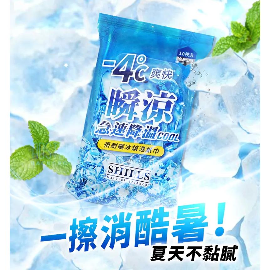 【618年中慶⏰4包超值】降4度冰鎮涼感濕紙巾*4入