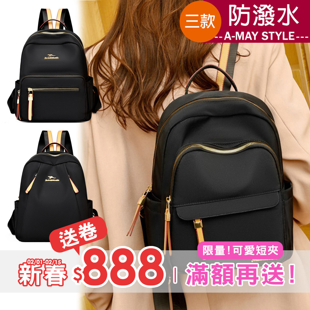 後背包 防潑水日系極簡休閒大容量手提雙肩背包(3款)【XMF53392045】＊艾美時尚(現 預)