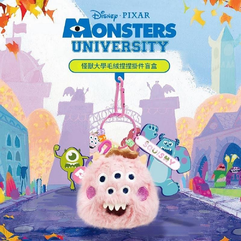【Disney】怪獸大學系列毛絨捏捏掛件盲盒(單盒 / 盲盒 / 款式隨機 ， 1個x1)