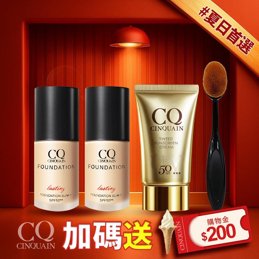 【隔離美肌組 買2送2】CQ思珂 3D光感精華粉底 2入 送「水感防曬精華+布丁粉底刷」-巴鈺推薦