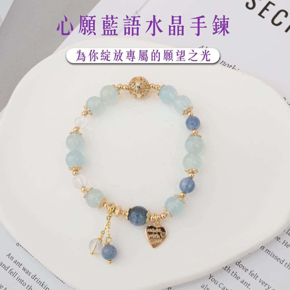 【現貨+預購】天藍小舖-心願藍語水晶手鍊-單1款-$1780【A31310024】