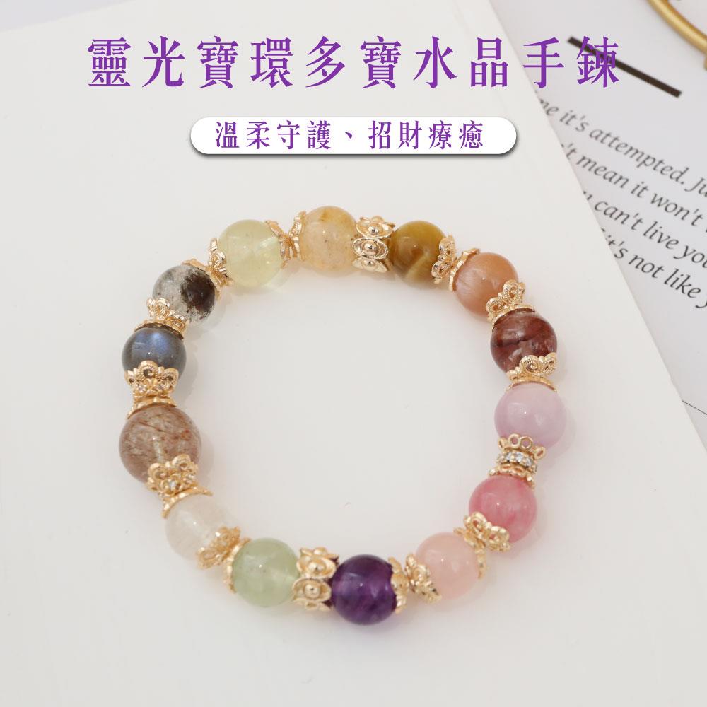 【現貨+預購】天藍小舖-靈光寶環多寶水晶手鍊-單1款-$2180【A31310025】