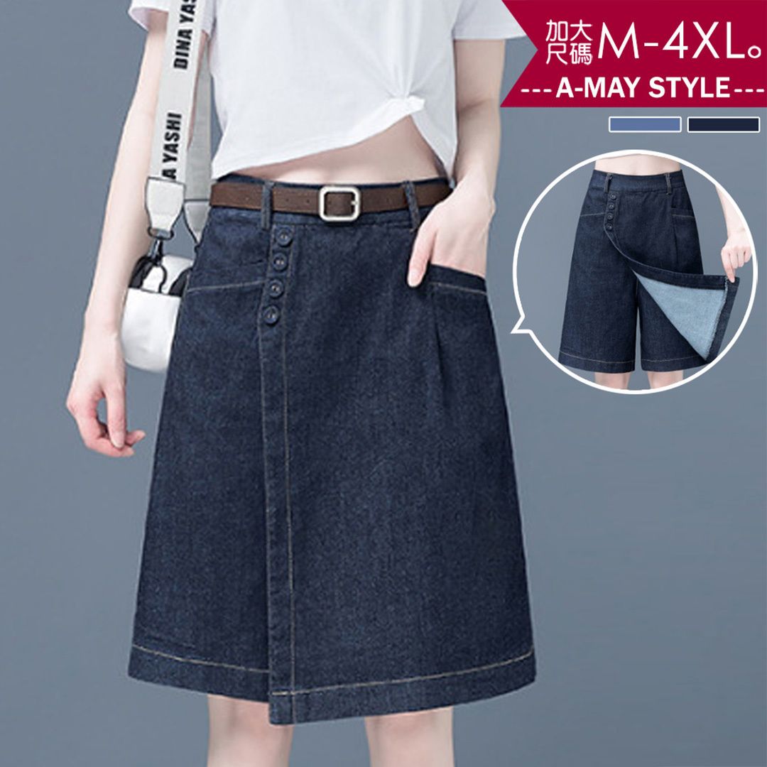 加大碼 單寧 短褲 氣質顯瘦高腰五分牛仔褲裙(M-4XL)【XIW250537】＊艾美時尚(現 預)