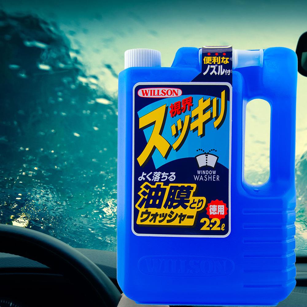 日本Willson去油膜濃縮雨刷精2.2L