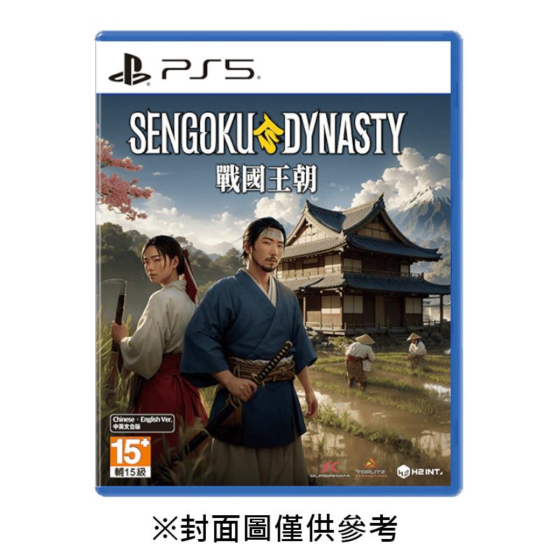 【預購】【PS5】戰國王朝《中文版》-2025-08-21上市