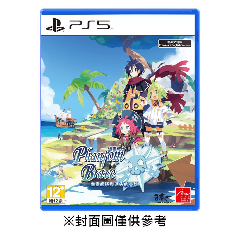 【預購】【PS5】通靈戰士 幽靈艦隊與消失的英雄《中文版》-2025-07-24上市