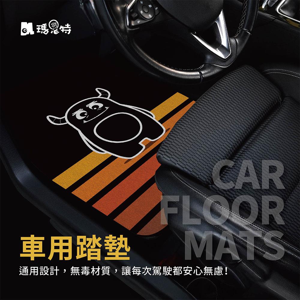 【瑪思特】車用踏墊(68x43cm)