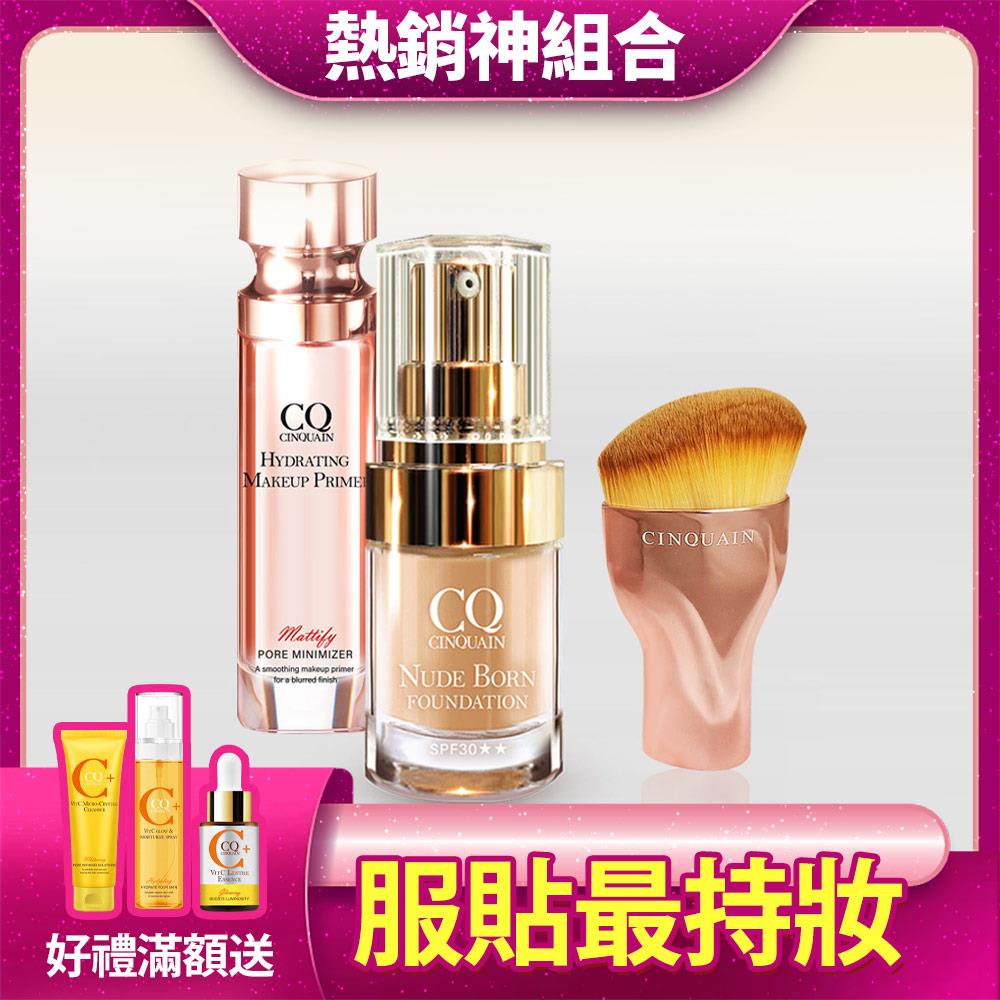 【全站熱銷組】CQ思珂 天生美肌恆霧粉底+ 妝前保濕精華 送「玫瑰油漆粉底刷」-潤澤底妝組