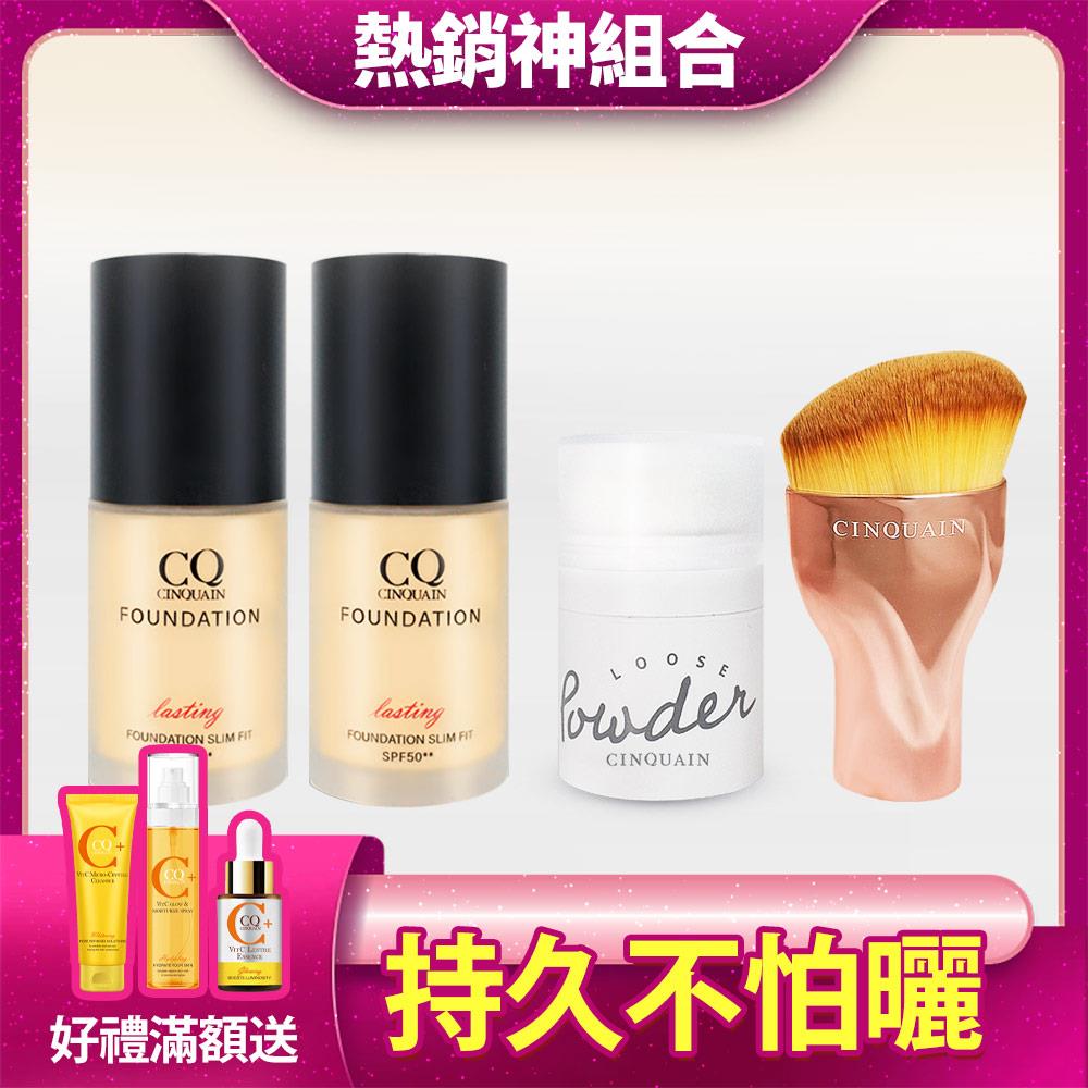 【全站熱銷組】CQ思珂 3D光感精華粉底 2入 送「 蜜粉(隨機)＋油漆刷」-何依霈推薦