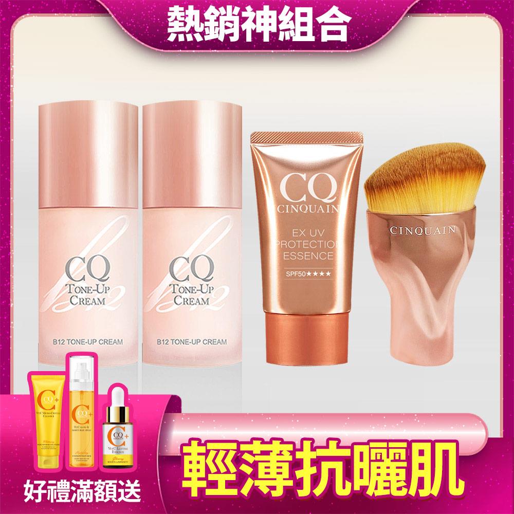 【全站熱銷組】CQ思珂 B12氧氣亮顏素顏霜 2入 送「防曬＋玫瑰金油漆粉底刷」-小明星大跟班推薦