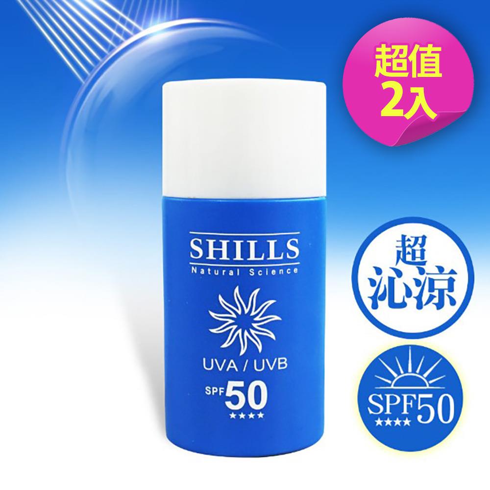 【1+1限時3折💥瞬涼抗曬】SHILLS很耐曬超清爽美白凍感爽身防曬乳(50ml)(售價已折)