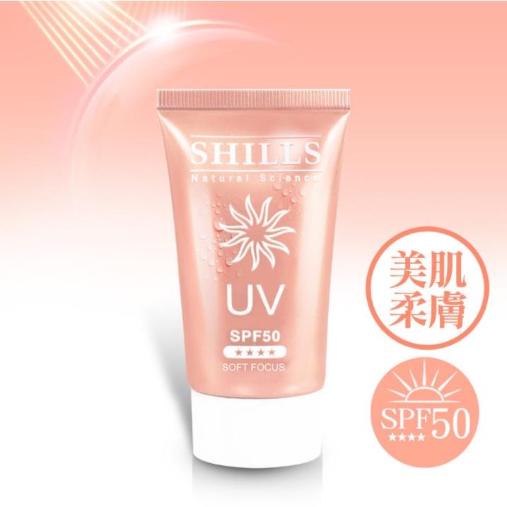 【2入限時3折💥溫和美肌】SHILLS很耐曬超清爽美白美肌柔護防曬凝乳 SPF50★★★★(40ml)-小明星大跟班推薦(售價已折)