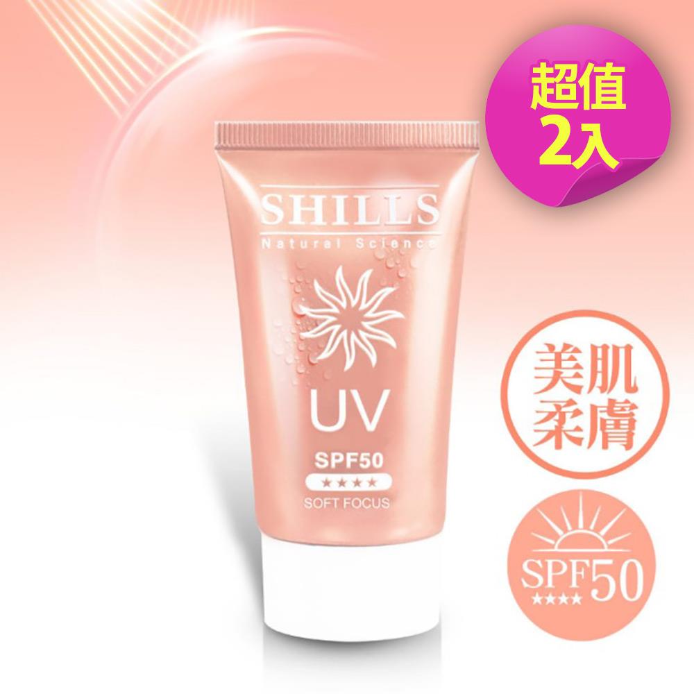 【1+1限時3折💥溫和美肌】SHILLS很耐曬超清爽美白美肌柔護防曬凝乳 SPF50★★★★(40ml)-小明星大跟班推薦(售價已折)