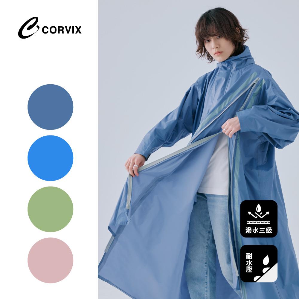 【CORVIX】疾速秒穿側開雙拉雨衣