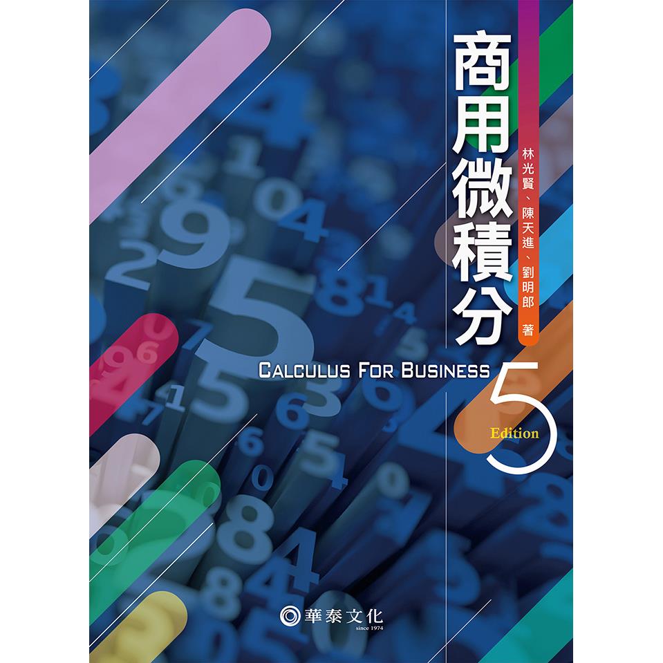 ➤ 高等教育-新品上架| ➤ 高等教育-新品上架商品推薦| 華泰網路
