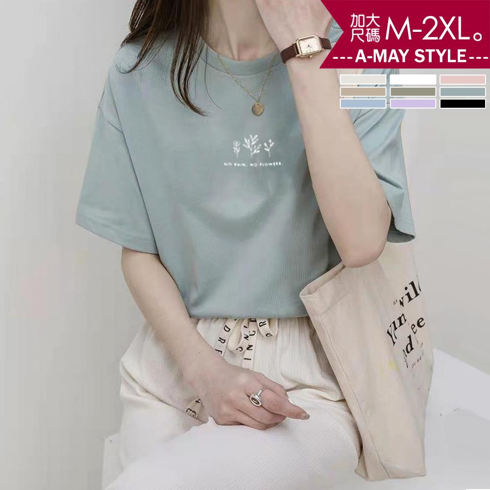 夏新品 加大碼上衣 日韓設計文青印花牛奶絲短袖T恤(M-2XL)【XLU250410】＊艾美時尚(現+預)