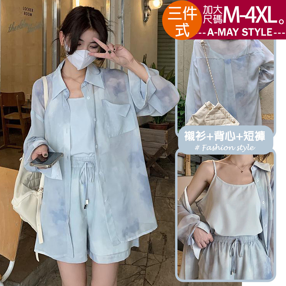 加大碼 三件式韓系暈染襯衫搭背心短褲套裝(M-4XL)【XCD250463】＊艾美時尚(現 預)