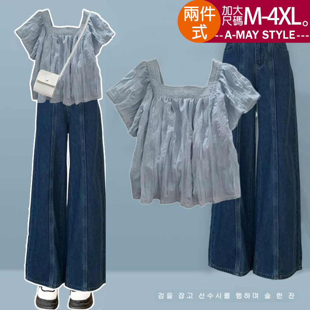 夏新品 加大碼丹寧寬褲 兩件式甜美澎袖上衣搭顯瘦牛仔褲套裝(M-4XL)【XCD250470】＊艾美時尚(現 預)