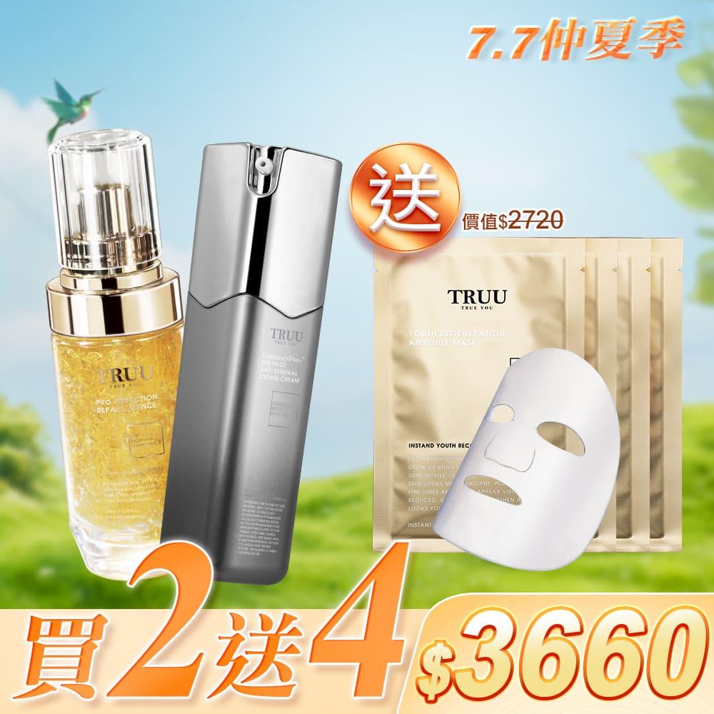 【買就送】PDRN外泌體A醇再生精華乳+黃金胜肽賦活精華【送】冰原花后修復安瓶面膜 4入（1片＝5安瓶）