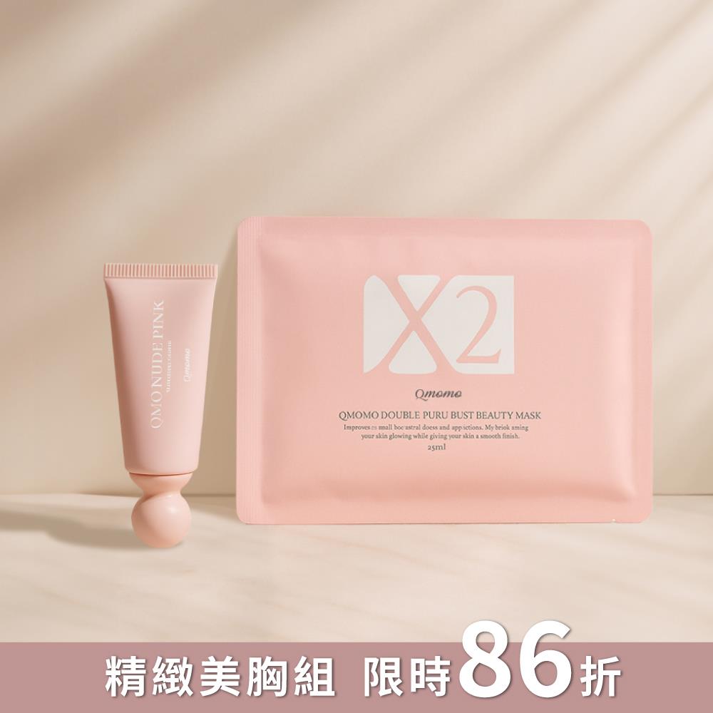【精緻美胸組】 Nude Pink嫩白乳暈霜1入+【DOUBLE PURU】美胸精華水針美胸膜3片