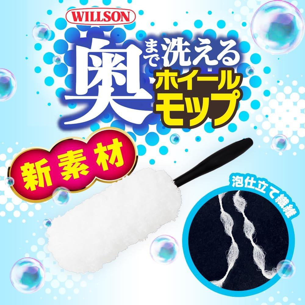 日本Willson泡泡纖維輪圈刷
