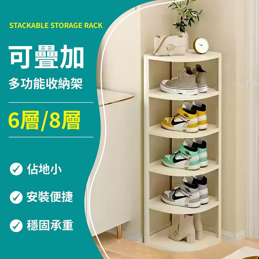 STYLE 格調｜STYLE 格調｜6層 8層 可疊加收納展示架【SS-P0136  SS-P0138】｜佔地小  安裝便捷  穩固承重