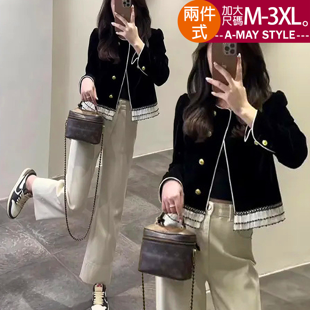 加大碼兩件式 韓系質感小香風外套搭長褲套裝(M-3XL)【XCD2504120】＊艾美時尚(現 預)