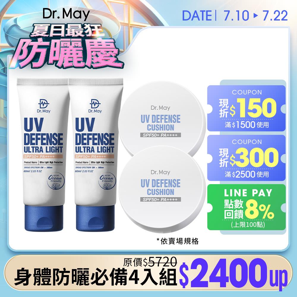 【Dr. May】夏日最狂防曬慶-美博士專業隔離高效防曬乳(60ml)/專業防曬氣墊(25g)_任選4入