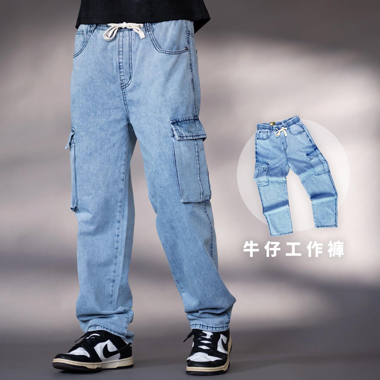 【NB1907J】側邊大口袋大直筒褲 闊腿褲 牛仔褲 長褲 寬褲 工作褲(UC5510)