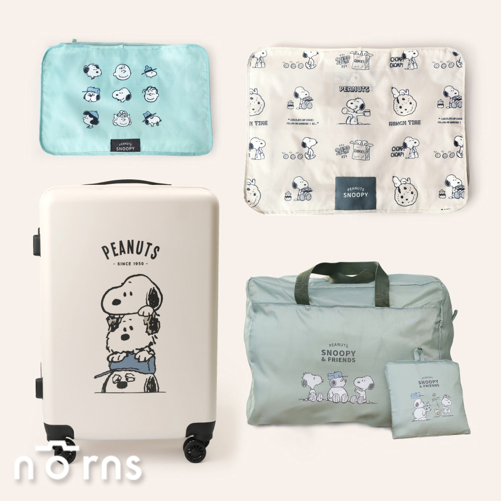 【史努比To Go旅行神隊友4入組💕享97折】超值旅行組-Norns 內含24吋行李箱x1.波士頓包x1.衣物收納包M和L各1