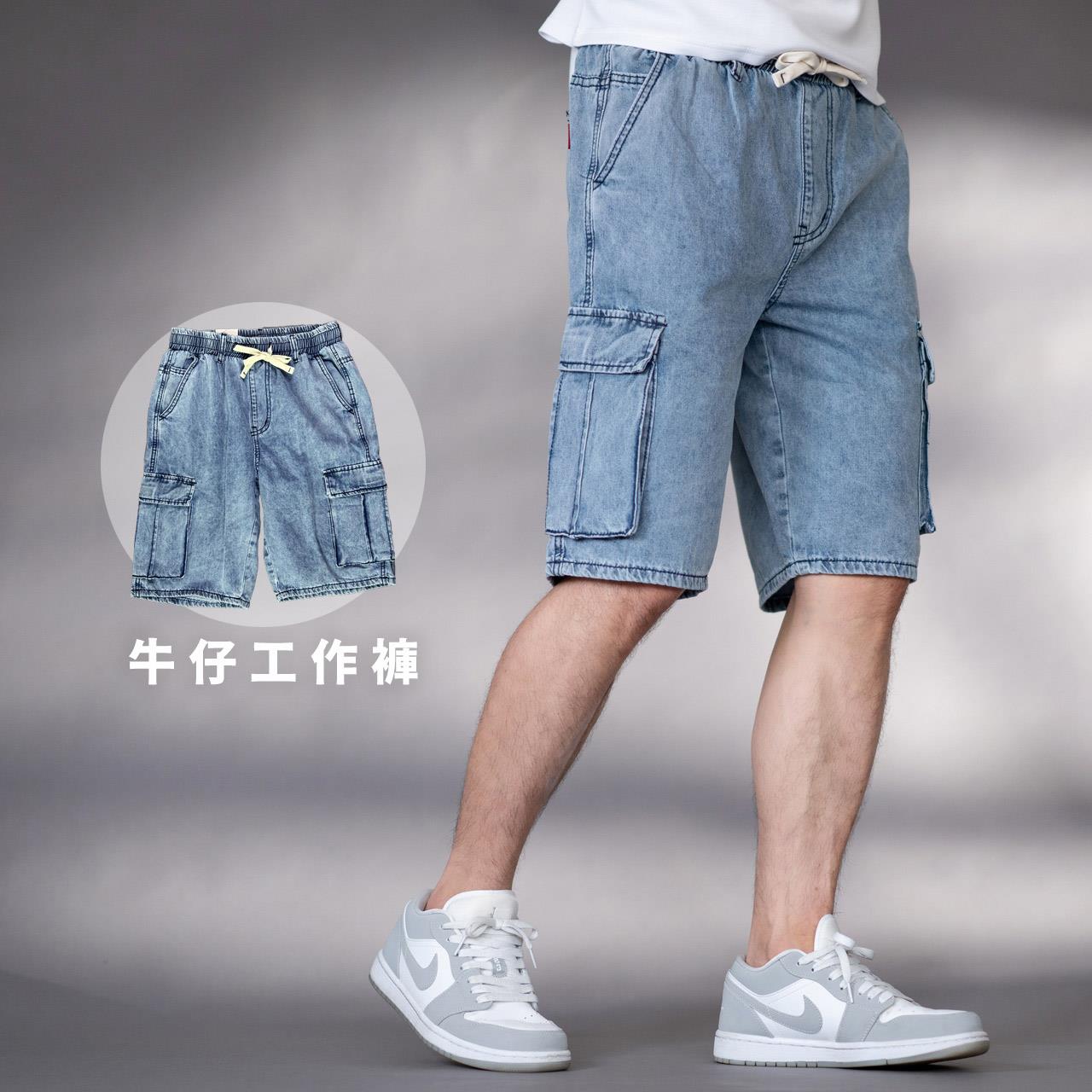 【NB1913J】雙側大口袋工裝短褲 休閒短褲 牛仔短褲 男短褲(UC7159)