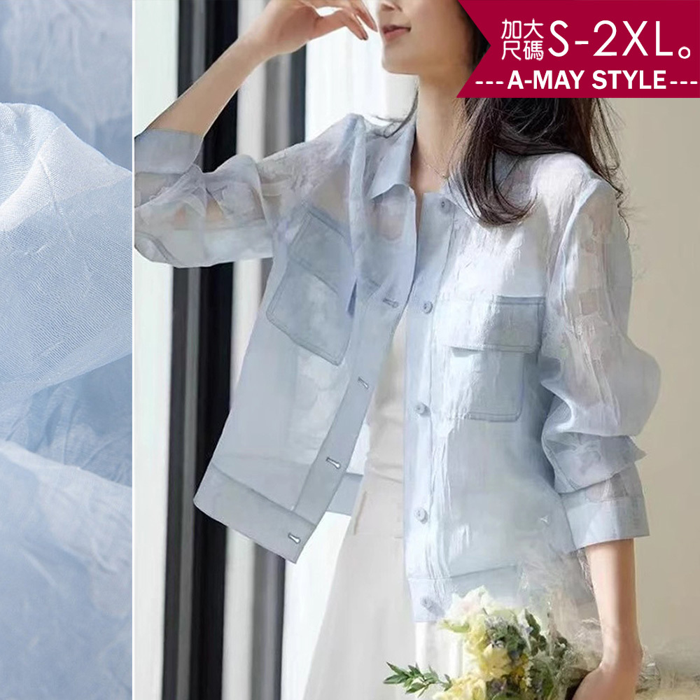 加大碼夾克 優雅休閒輕透緹花防曬感外套(S-2XL)【XSW250558】＊艾美時尚(現 預)