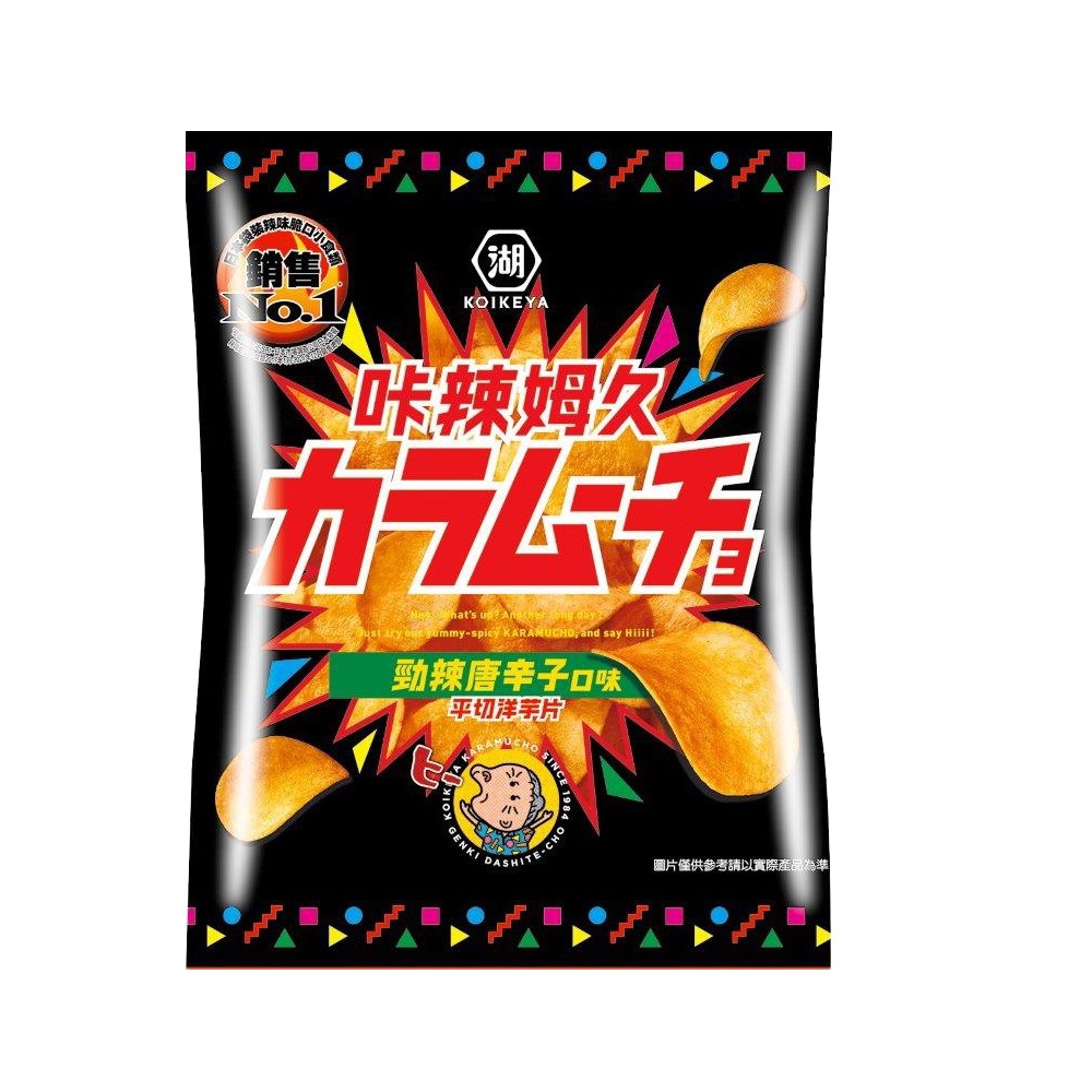 【湖池屋卡辣姆久】箱)平切洋芋片勁辣唐辛子口味(66gx12)