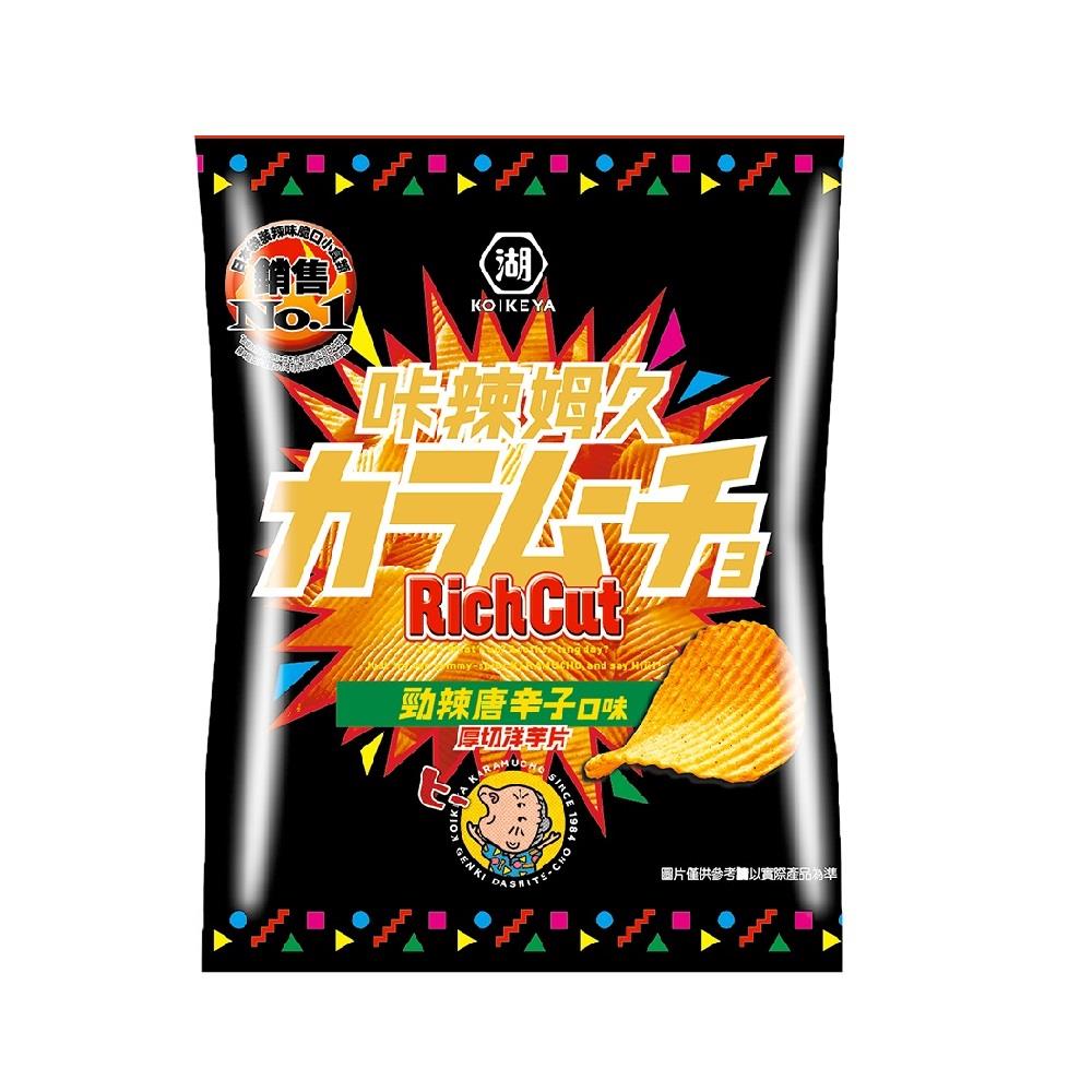 【湖池屋卡辣姆久】箱)厚切洋芋片勁辣唐辛子口味(66gx10)