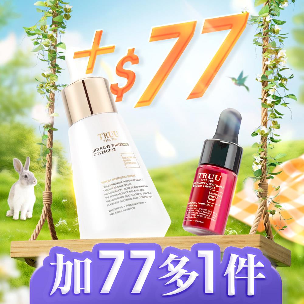 【加$77元 多一件】高能美白精華+24.5強效左型C美白安瓶-3G隨身瓶 ／ 24.5強效左型C美白安瓶 + 高能美白精華-10ML隨身瓶